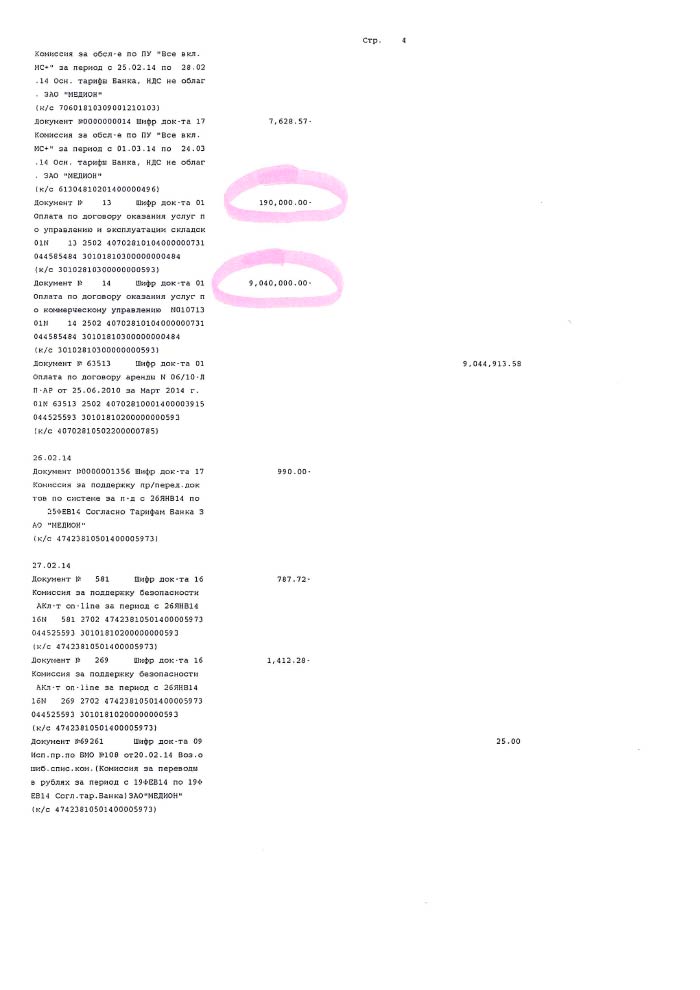 Сейшельский «заход» украинского рейдера