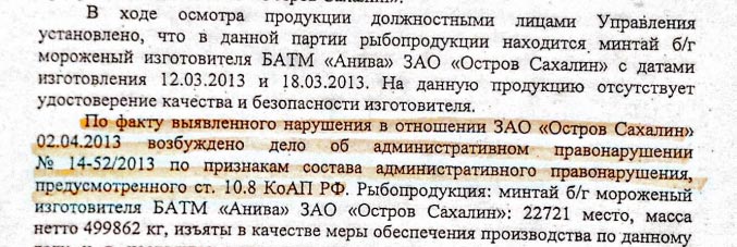 Сенатор – рыбный куратор