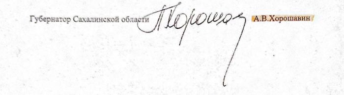 Сенатор – рыбный куратор
