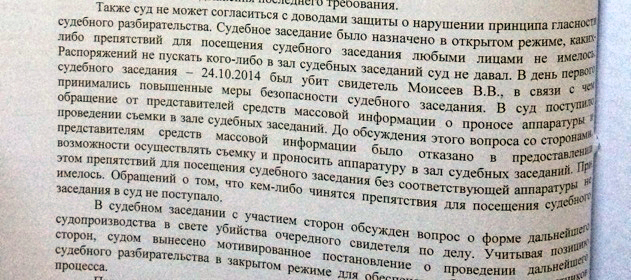 Сергей Журба, убирающий конкурентов