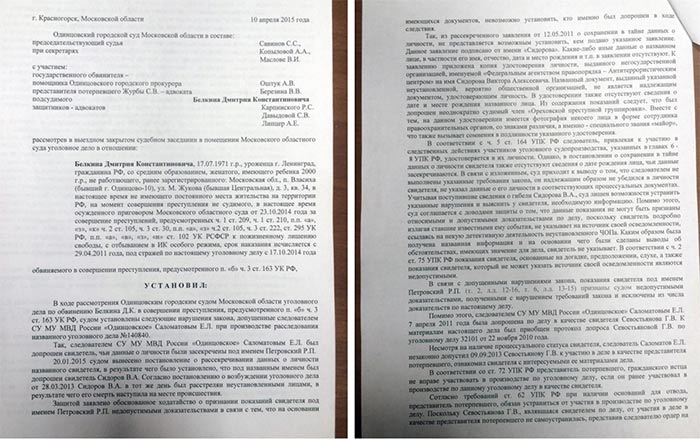 Сергей Журба, убирающий конкурентов