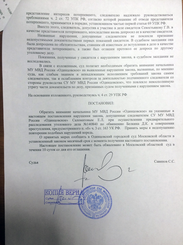 Сергей Журба, убирающий конкурентов