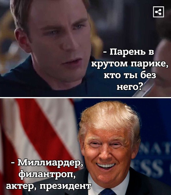 Сеть буквально разрывает от смешных картинок на тему выборов президента США