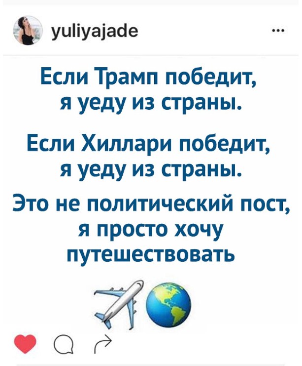 Сеть буквально разрывает от смешных картинок на тему выборов президента США
