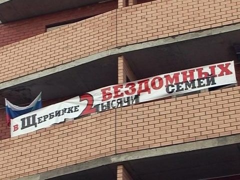 Штатный конец девелопера?