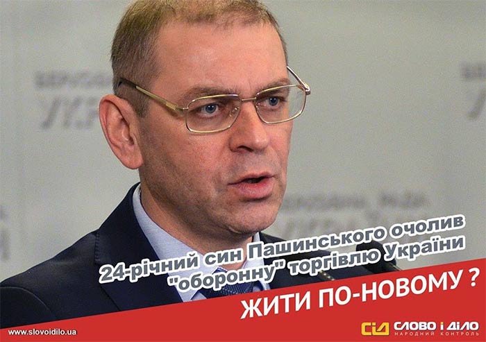 Ситуация в "Укроборонпроме": Как чиновники наживаются на обороне страны