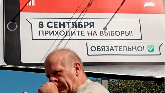 Скандальные выборы