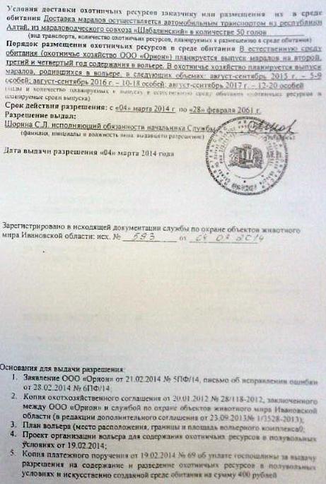Сколько стоят рога для премьера?