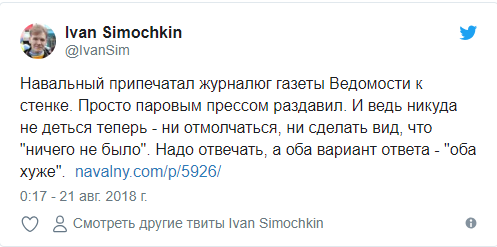 СМИ «обнулили» новое расследование Навального