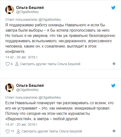 СМИ «обнулили» новое расследование Навального