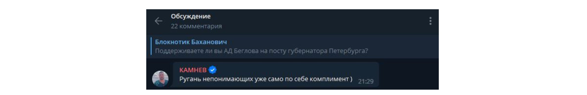 Смольнинские боты вышли из-под контроля и накрутили «народную любовь» к Беглову