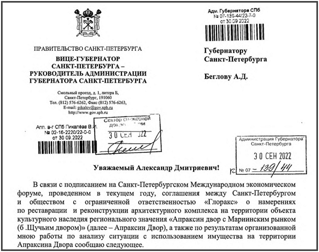 Смольный намерен отказаться от инвестиций в реконструкцию Апраксина двора