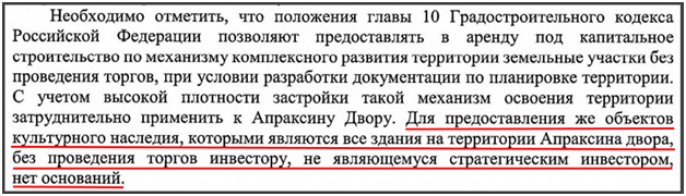 Смольный намерен отказаться от инвестиций в реконструкцию Апраксина двора