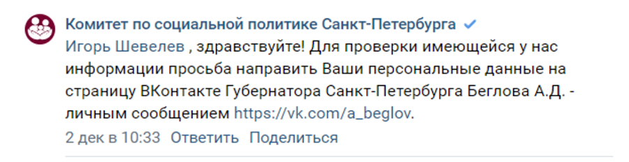 Смольный отказал добровольцу дивизиона «Павловск» в губернаторской выплате из-за «неправильной» прописки