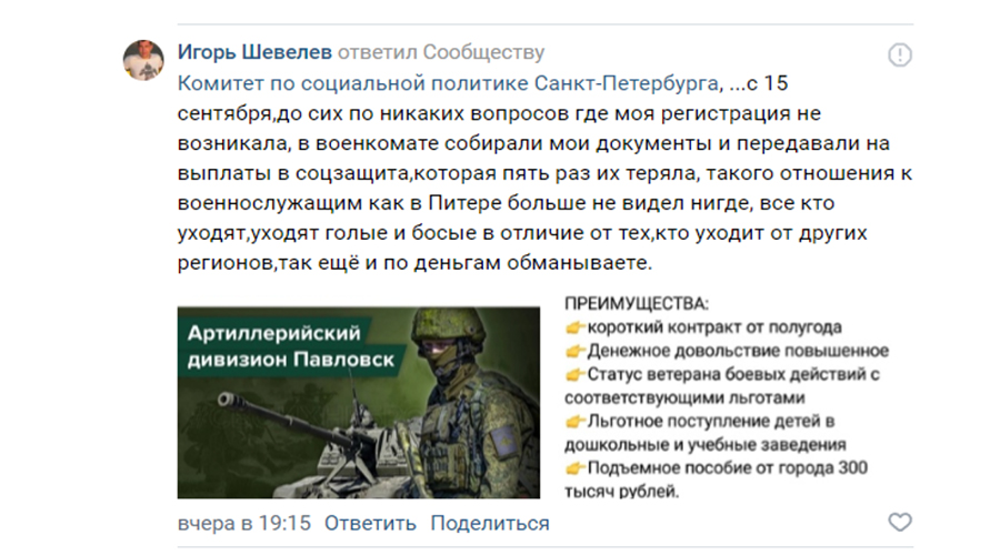 Смольный отказал добровольцу дивизиона «Павловск» в губернаторской выплате из-за «неправильной» прописки