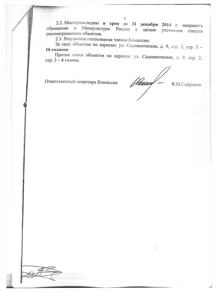 Снесет ли Хуснуллин Кремль?