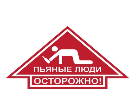 Собрана коллекция образцов речи пьяных людей