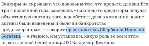 Соловьев и «Открытая Россия» вступили в конфронтацию