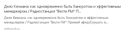 Соловьев и «Открытая Россия» вступили в конфронтацию