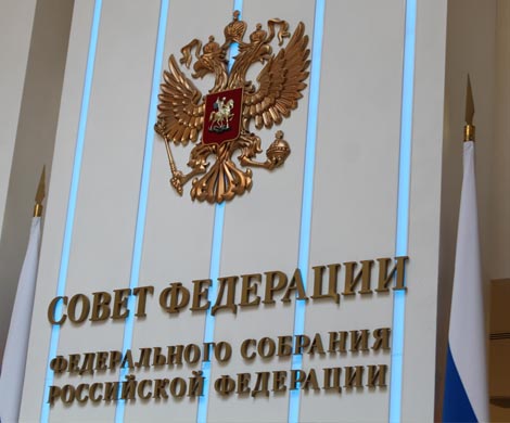 Совет Федерации подписал закон о поддержке социальных НКО