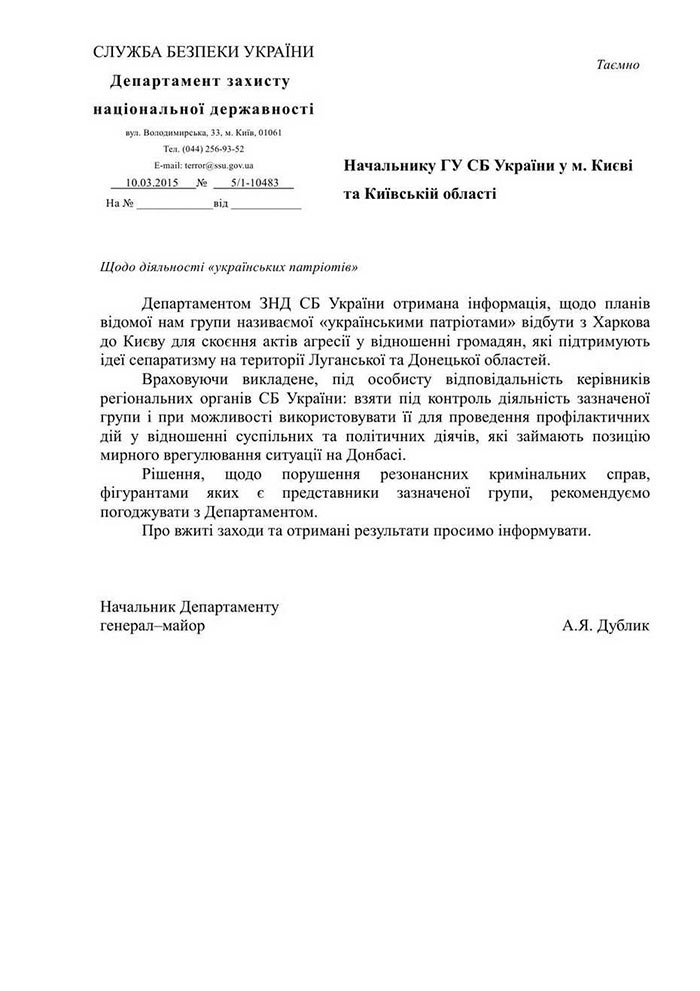 Спецоперация «чистильщиков Свободной Украины»