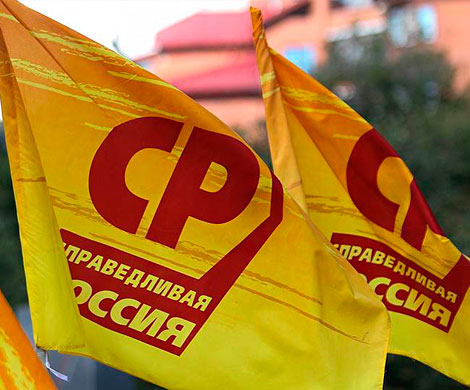 Справедливороссы рассчитались с работниками штабов