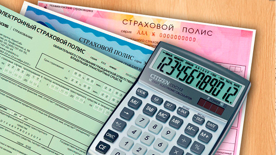 Стоимость полисов автогражданки снизилась на 4-5%