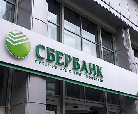Суд на Украине арестовал акции дочерних компаний Сбербанка и ВТБ