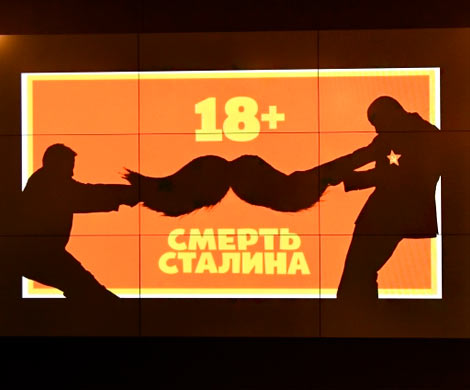 Суд в Сыктывкаре рассмотрит иск к Минкульту о снятии с проката "Смерти Сталина"