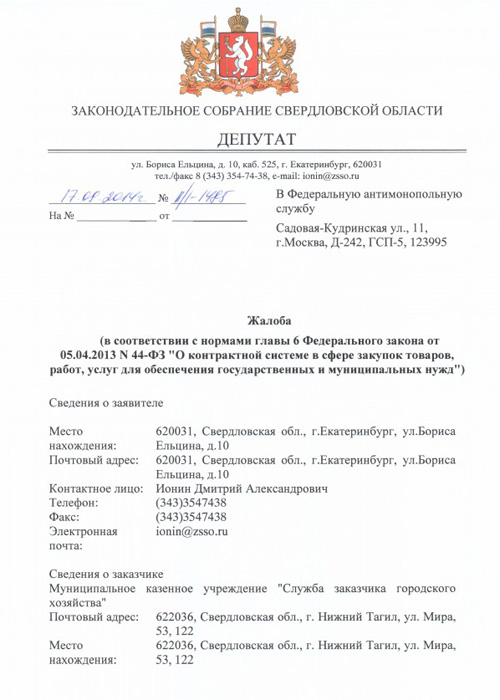 Свет на Урале нынче дорог
