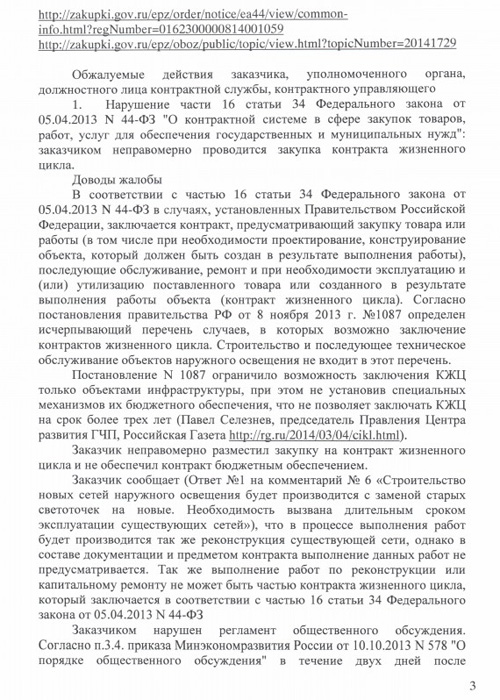 Свет на Урале нынче дорог