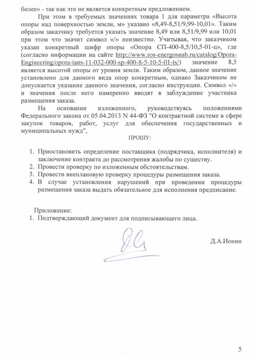 Свет на Урале нынче дорог
