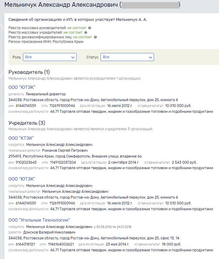 Свой уголь Худайнатов отправил на отмывку?
