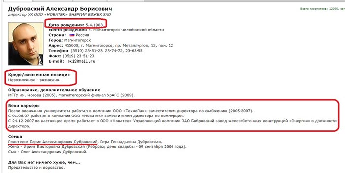Сын челябинского губернатора «шалит» в соцсетях без опаски