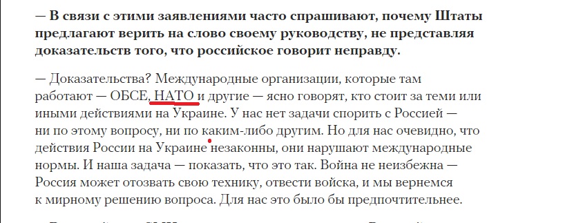 Сжечь Москву! Псаки подтвердила присутствие НАТО на Украине