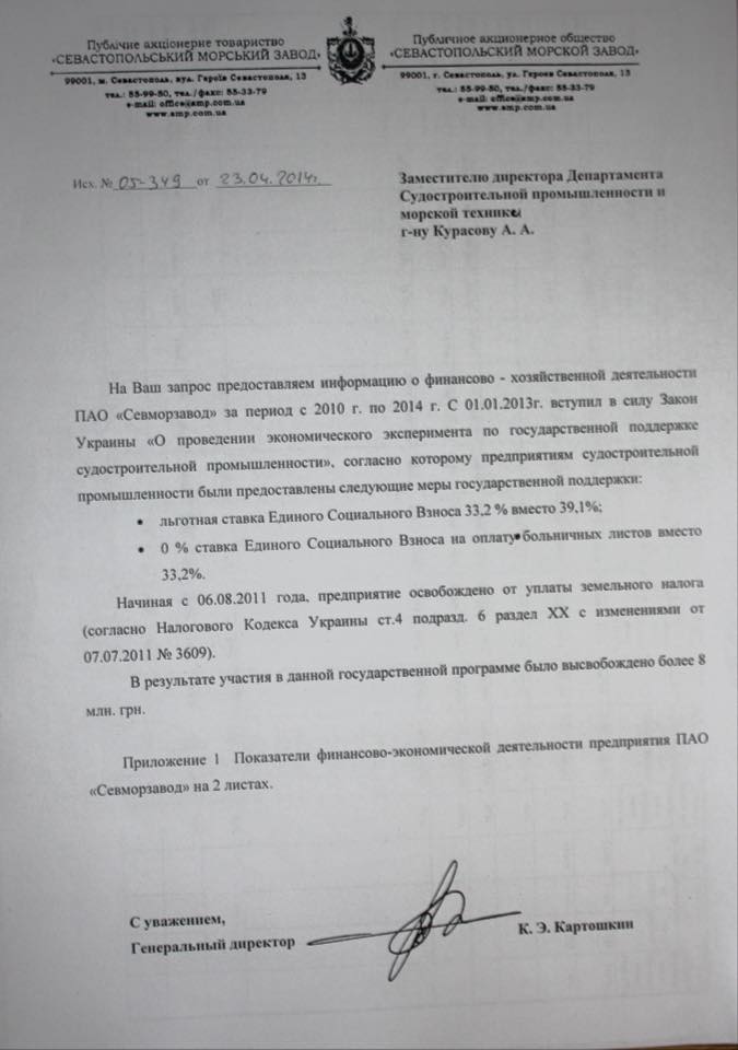 Тайное признание Петра Порошенко