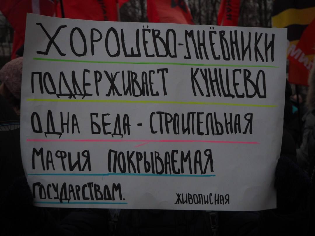 Такой протест нам не нужеен