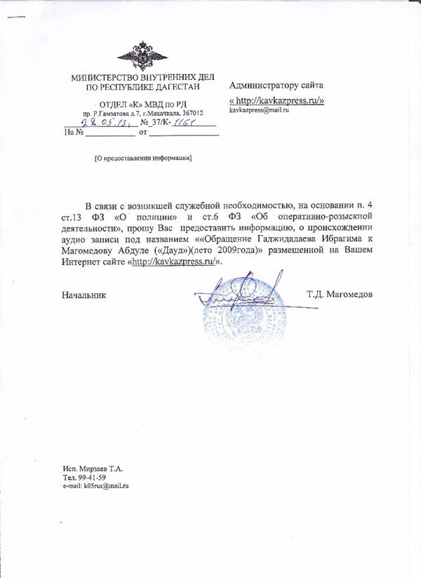 Танцы следствия: дело об убийстве Адильгерея Магомедтагирова