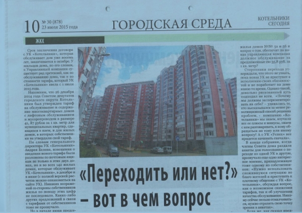 Тарифная война