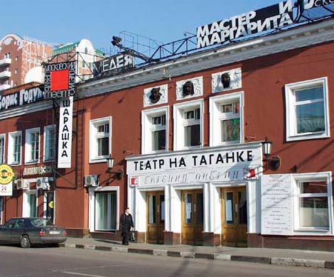 Театр на Таганке отмечает 55-летие юбилейным представлением Red Square