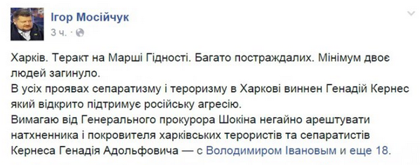 Теракт в Прощеное воскресенье