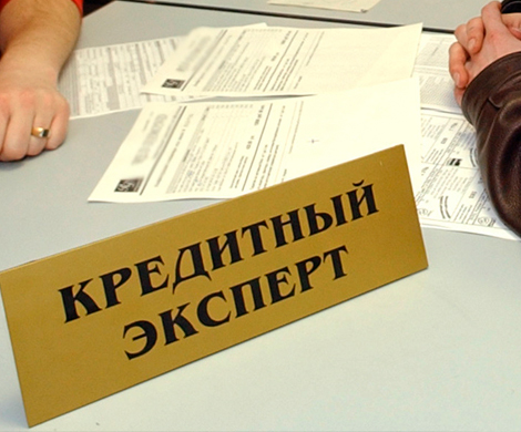 Треть россиян не хотят брать кредиты