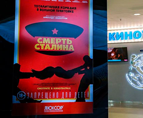 Треть россиян поддержала запрет фильма "Смерть Сталина"