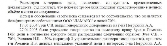 «Три кита»: всплыли новые подробности «мебельного дела» 2000-х