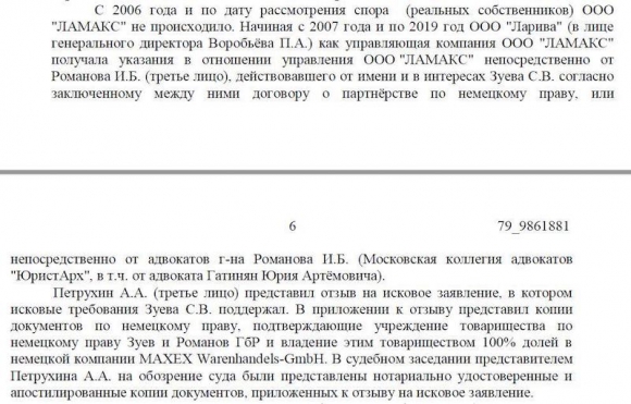 «Три кита»: всплыли новые подробности «мебельного дела» 2000-х