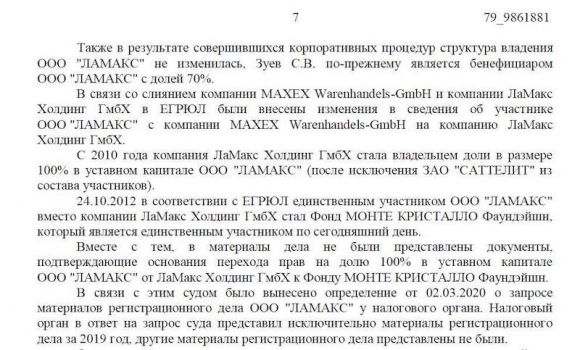 «Три кита»: всплыли новые подробности «мебельного дела» 2000-х