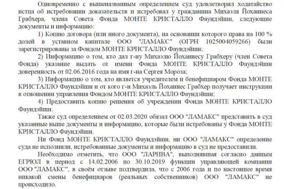 «Три кита»: всплыли новые подробности «мебельного дела» 2000-х