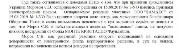 «Три кита»: всплыли новые подробности «мебельного дела» 2000-х