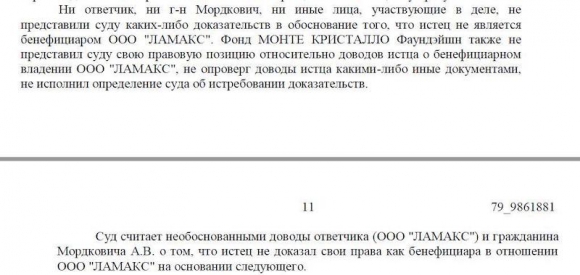 «Три кита»: всплыли новые подробности «мебельного дела» 2000-х