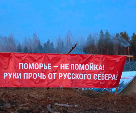 Трон Севера